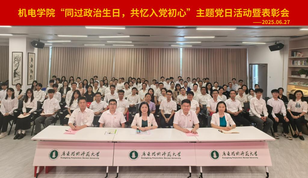球速体育开展“同过政治生日，共忆入党初心”主...