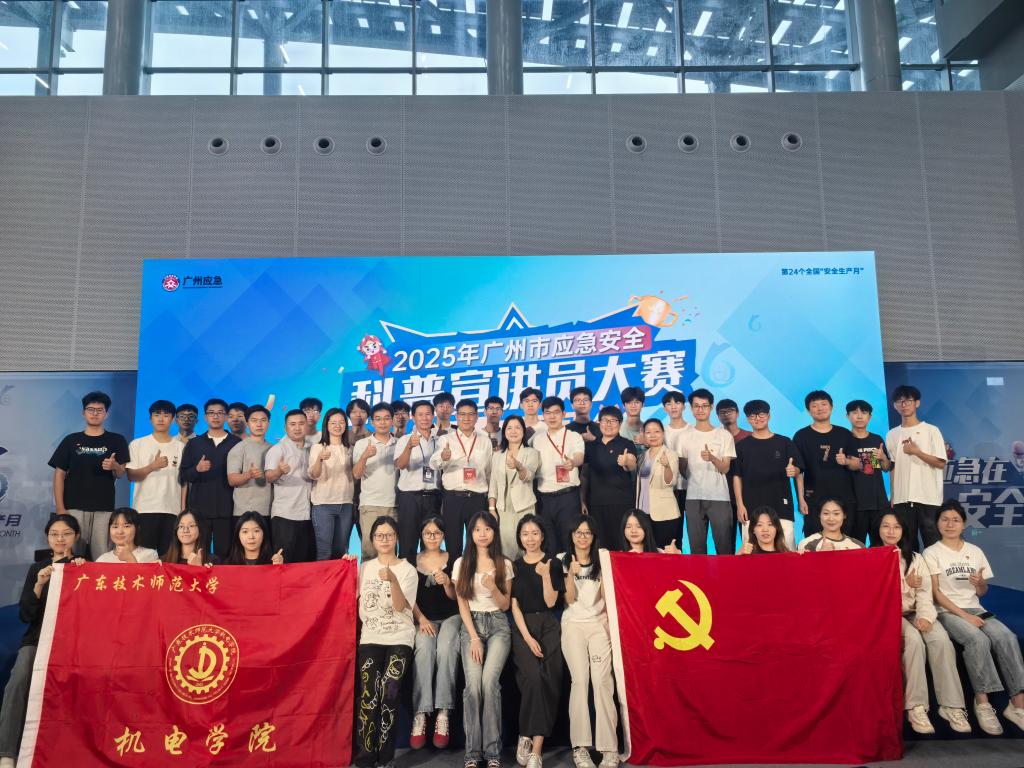 球速体育赴广州国际应急安全博览会开展“人人讲...